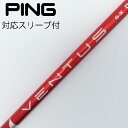 【中古】フジクラ VENTUS VENTUS RED(VELOCOREあり) ドライバー用_スリーブ付 VENTUS RED 6(VELOCOREあり) 【ピン...