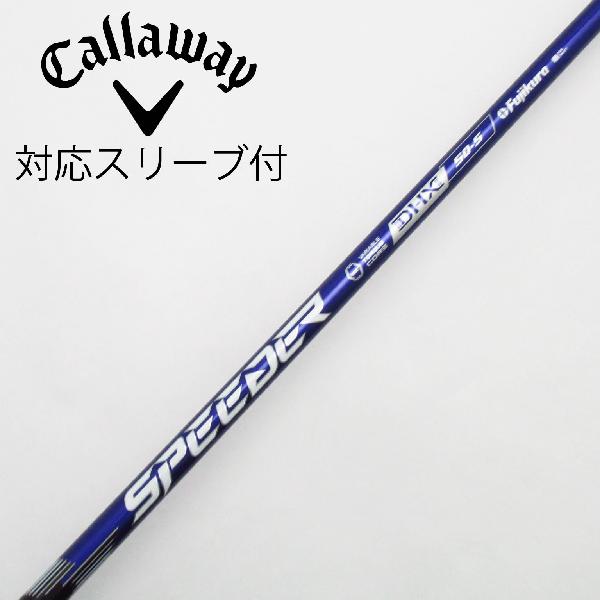 【中古】フジクラ　Speeder　Speeder NX VIOLET ドライバー用_スリーブ付 Speeder NX VIOLET 50　Cランク　フレックスS