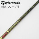 【中古】グラファイトデザイン Tour AD Tour AD CQ ドライバー用_スリーブ付 Tour AD CQ-5 【テーラーメイド用】Cランク フレックス...
