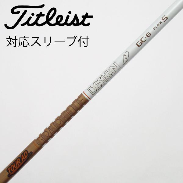 【中古】グラファイトデザイン　Tour AD　Tour AD GC ドライバー用_スリーブ付 Tour AD GC-6　【タイトリスト用】Bランク　フレックスS