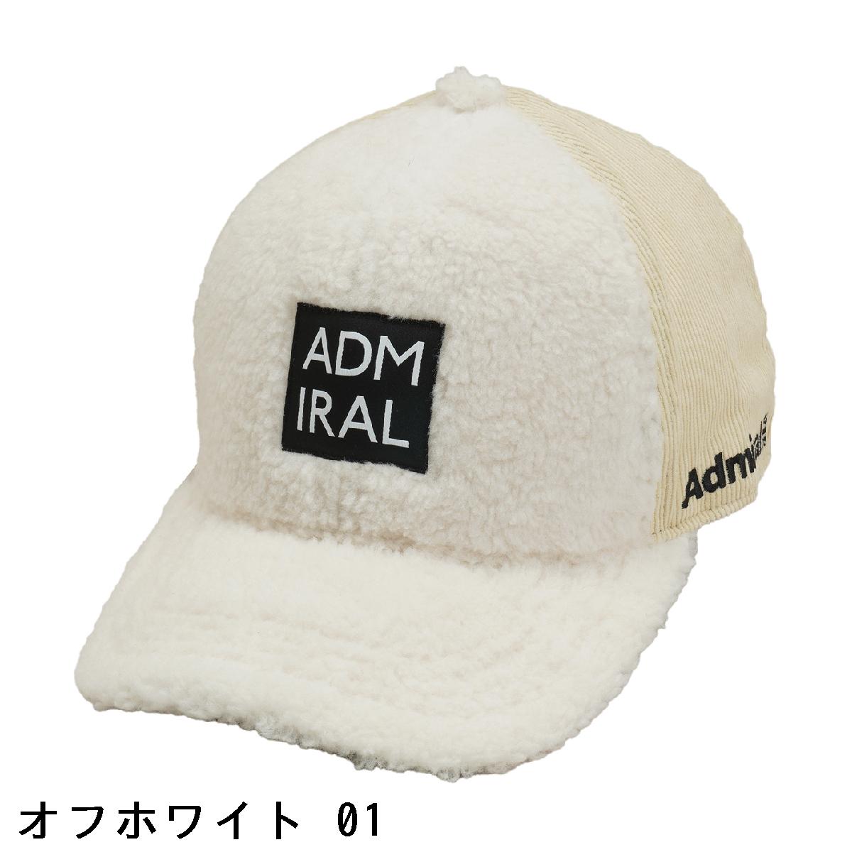 アドミラル　Admiral　ボアキャップ　レディス