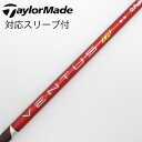 【中古】フジクラ VENTUS VENTUS TR RED(VELOCOREあり) ドライバー用_スリーブ付 VENTUS TR RED 6(VELOCOREあ...