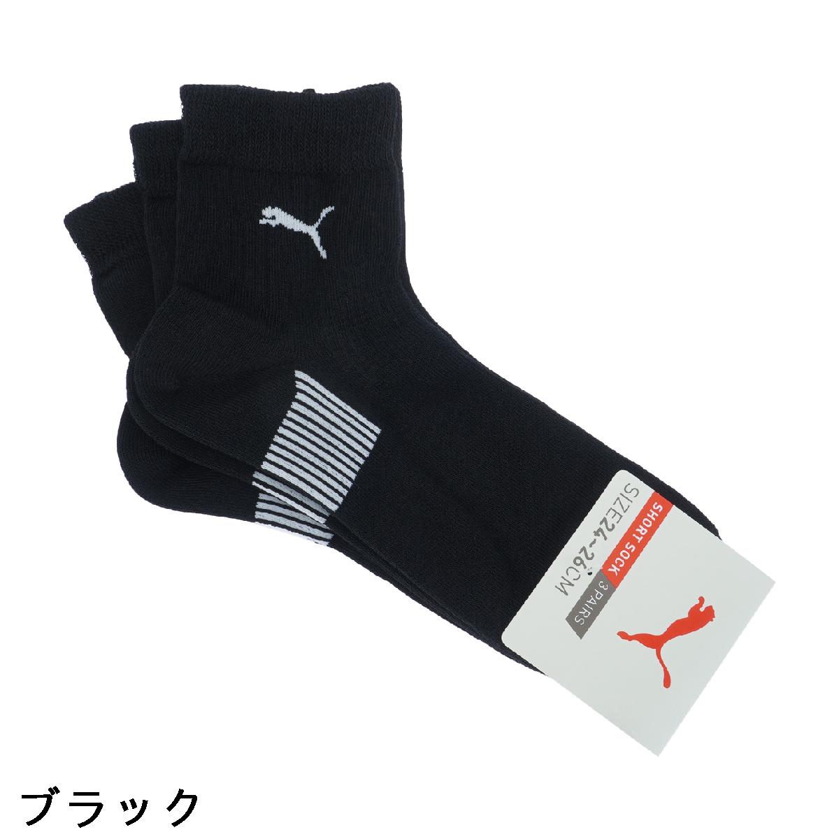 プーマ　PUMA　ショートソックス 3足セット