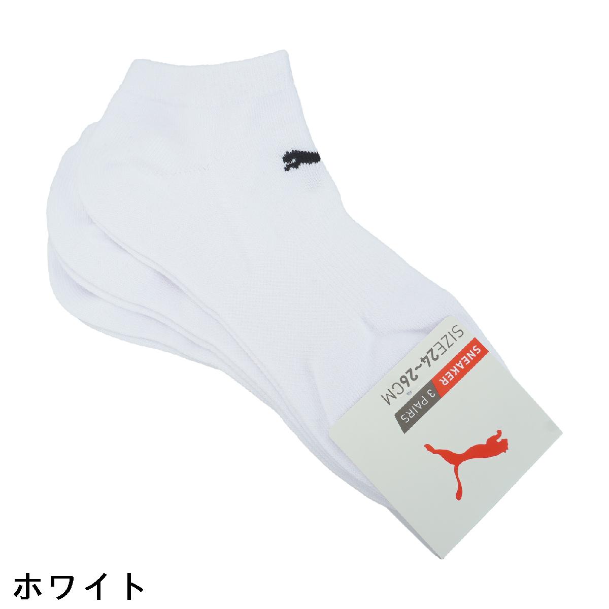 プーマ　PUMA　アンクルソックス 3足セット