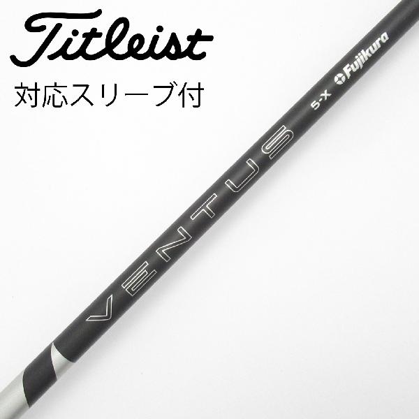 Rakuten - 【中古】フジクラ　VENTUS　VENTUS BLACK(2024) ドライバー用_スリーブ付 VENTUS BLACK 5(2024)　Cランク　フレックスX