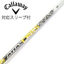 【中古】UST マミヤ ATTAS ATTAS DAAAS ドライバー用_スリーブ付 ATTAS DAAAS 5 【キャロウェイゴルフ用】CDランク フレックス...