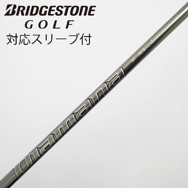 商品説明シャフトDiamana GT 70ロフト-フレックスS左右-長さ44.25重量(g)-バランス-程度Cヘッドカバー-付属品無グリップ-グリップ程度良在庫店舗松戸八柱店備考ヘッド装着時長さ：プラス1インチ〜1.5インチ。対応ヘッド：B1/B2/B3/TOUR B X/TOUR B XD-3/J715/J815。リシャフト。スリーブ純正外。出荷予定時期通常2日後に出荷商品の程度についてA使用感の無い状態（未使用品含む）B傷の少ない状態C表面の擦れや傷がある状態D目立つ傷や擦れがある状態／レンズに小傷あり（距離測定器）E全体的に傷が多い状態／レンズに傷あり（距離測定器）注意事項・注文手続き完了後の内容変更・キャンセル・交換・返品はお受けできません。あらかじめご了承ください。・ゴルフガレージ店頭でも販売しておりますので、タイミングによっては店頭完売によりご用意できない場合もございます。・重量・バランスについては弊社実測値です。・長さは、メーカーによって測定方法が異なるため、シャフト改造の痕跡が認められない場合、実測値が近似値であればメーカー公表値を表示しています。※アイアンセットの場合は、主に5番アイアンの長さを表示しています。中古