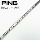 【中古】UST マミヤ ATTAS THE ATTAS V2 ドライバー用_スリーブ付 THE ATTAS V2 5 【ピン用】Cランク フレックスSX