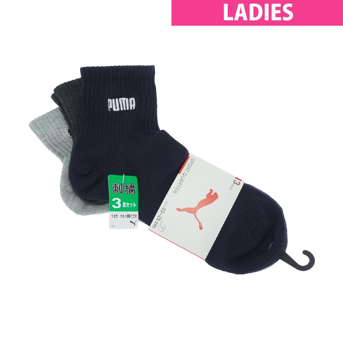 プーマ　PUMA　クォーターソックス 3足セット　レディス