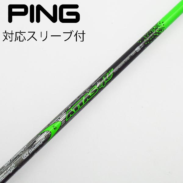 楽天市場】attas 4u（シャフト｜クラブ用パーツ）：クラブ<ゴルフ