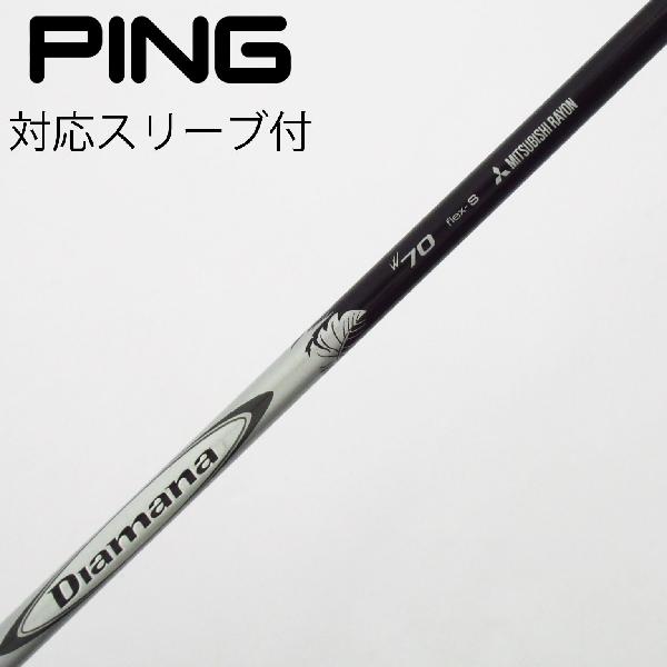 商品説明シャフトDiamana W70ロフト-フレックスS左右-長さ44重量(g)-バランス-程度Cヘッドカバー-付属品無グリップ-グリップ程度汚れ・消耗在庫店舗西葛西店備考ヘッド装着時長さ：プラス1インチ〜1.5インチ。対応ヘッド：G400(MAX)/G/G30 。リシャフト。スリーブ純正外。ソケットに隙間有。出荷予定時期通常2日後に出荷商品の程度についてA使用感の無い状態（未使用品含む）B傷の少ない状態C表面の擦れや傷がある状態D目立つ傷や擦れがある状態／レンズに小傷あり（距離測定器）E全体的に傷が多い状態／レンズに傷あり（距離測定器）注意事項・注文手続き完了後の内容変更・キャンセル・交換・返品はお受けできません。あらかじめご了承ください。・ゴルフガレージ店頭でも販売しておりますので、タイミングによっては店頭完売によりご用意できない場合もございます。・重量・バランスについては弊社実測値です。・長さは、メーカーによって測定方法が異なるため、シャフト改造の痕跡が認められない場合、実測値が近似値であればメーカー公表値を表示しています。※アイアンセットの場合は、主に5番アイアンの長さを表示しています。中古