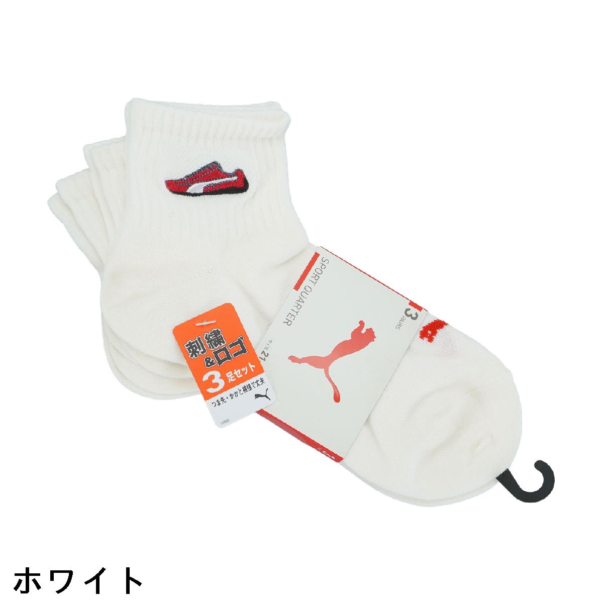 プーマ　PUMA　クォーターソックス 3足セット　レディス