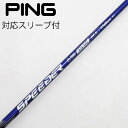 【中古】フジクラ Speeder Speeder NX VIOLET ドライバー用_スリーブ付 Speeder NX VIOLET 50 【ピン用】Bランク フ...
