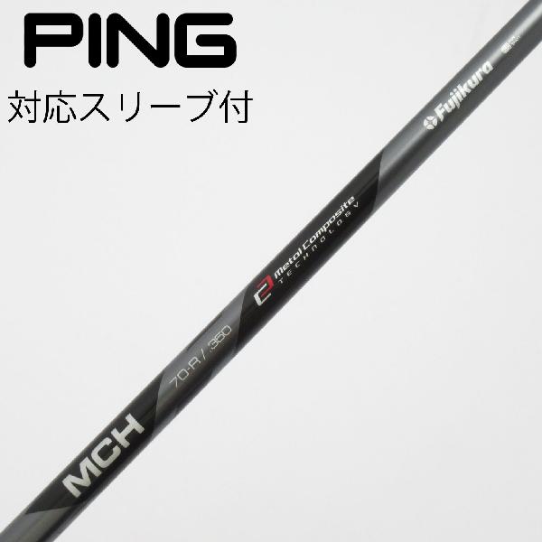 フジクラ MCH 80S PINGスリーブ付 4U用 楽天市場】フジクラ mch pingの通販