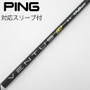 【中古】フジクラ VENTUS VENTUS TR BLACK(VELOCOREあり) ドライバー用_スリーブ付 VENTUS TR BLACK 5(VELOC...