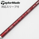 【中古】フジクラ VENTUS VENTUS RED(2024) ドライバー用_スリーブ付 VENTUS RED 6(2024) 【テーラーメイド用】Cランク ...