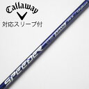 【中古】フジクラ Speeder Speeder NX VIOLET ドライバー用_スリーブ付 Speeder NX VIOLET 70 【キャロウェイゴルフ用...