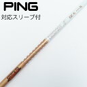 【中古】グラファイトデザイン Tour AD Tour AD GC ドライバー用_スリーブ付 Tour AD GC-6 【ピン用】Cランク フレックスS