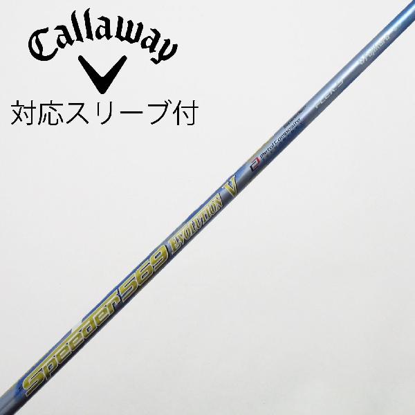 楽天市場】スピーダー 569 キャロウェイの通販
