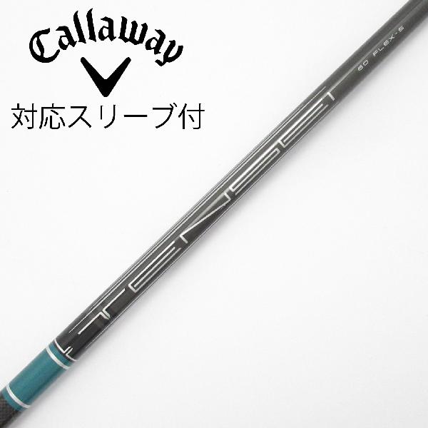 【中古】キャロウェイゴルフ　Callaway Golf　純正シャフト ドライバー用_スリーブ付 TENSEI GREEN 60 for Callaway　【キャロウェイゴルフ用】Cランク　フレックスS