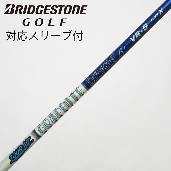 【中古】グラファイトデザイン　Tour AD　Tour AD VR ドライバー用_スリーブ付 Tour AD VR-5　【ブリヂストン用】Cランク　フレックスX