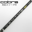 【中古】フジクラ VENTUS VENTUS TR BLACK(VELOCOREあり) ドライバー用_スリーブ付 VENTUS TR BLACK 5(VELOC...