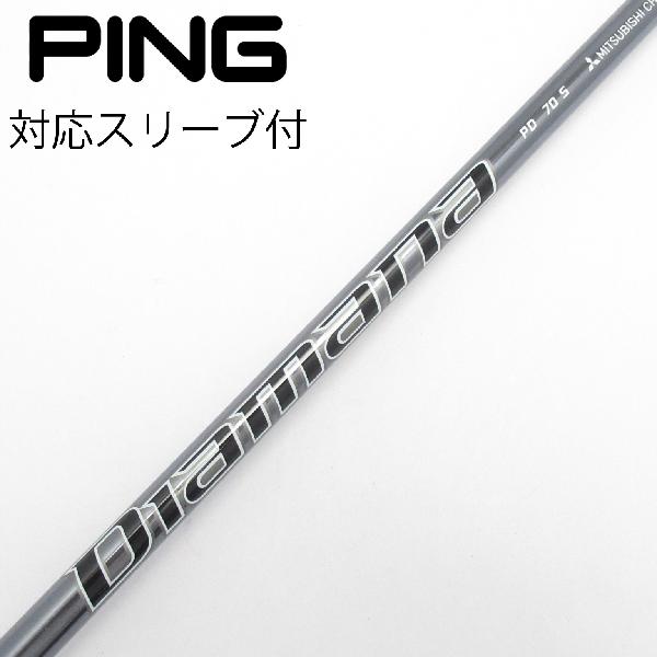 楽天市場】diamana pd ping ドライバーの通販