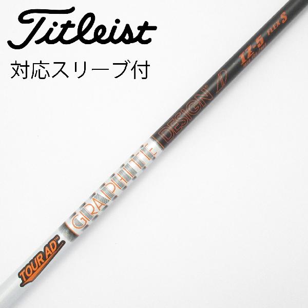 【中古】グラファイトデザイン　Tour AD　Tour AD IZ ドライバー用_スリーブ付 Tour AD IZ-5　【タイトリスト用】Cランク　フレックスS