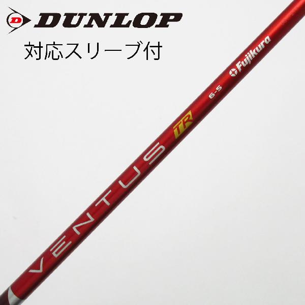 商品説明シャフトVENTUS TR RED 6(VELOCOREあり)ロフト-フレックスS左右-長さ44重量(g)-バランス-程度Bヘッドカバー-付属品無グリップ-グリップ程度やや汚れ在庫店舗松戸八柱店備考ヘッド装着時長さ：プラス1インチ〜1.5インチ。対応ヘッド：ZXiシリーズ/XXIO(2026)シリーズ。リシャフト。スリーブ純正外。出荷予定時期通常2日後に出荷商品の程度についてA使用感の無い状態（未使用品含む）B傷の少ない状態C表面の擦れや傷がある状態D目立つ傷や擦れがある状態／レンズに小傷あり（距離測定器）E全体的に傷が多い状態／レンズに傷あり（距離測定器）注意事項・注文手続き完了後の内容変更・キャンセル・交換・返品はお受けできません。あらかじめご了承ください。・ゴルフガレージ店頭でも販売しておりますので、タイミングによっては店頭完売によりご用意できない場合もございます。・重量・バランスについては弊社実測値です。・長さは、メーカーによって測定方法が異なるため、シャフト改造の痕跡が認められない場合、実測値が近似値であればメーカー公表値を表示しています。※アイアンセットの場合は、主に5番アイアンの長さを表示しています。中古