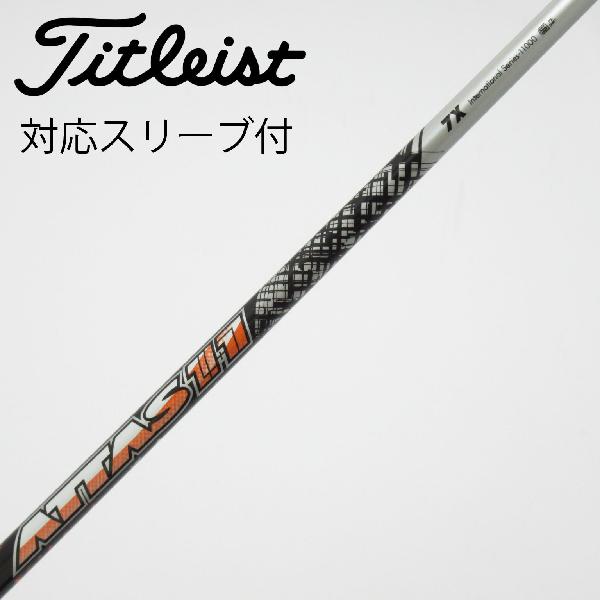 商品説明シャフトATTAS 11 7ロフト-フレックスX左右-長さ44.5重量(g)-バランス-程度Cヘッドカバー-付属品無グリップ-グリップ程度やや汚れ在庫店舗西葛西店備考ヘッド装着時長さ：プラス1インチ〜1.5インチ。対応ヘッド：GTSシリーズ/GTシリーズ/TSR/TSi/TS/917D/915D。リシャフト。スリーブ純正外。出荷予定時期通常2日後に出荷商品の程度についてA使用感の無い状態（未使用品含む）B傷の少ない状態C表面の擦れや傷がある状態D目立つ傷や擦れがある状態／レンズに小傷あり（距離測定器）E全体的に傷が多い状態／レンズに傷あり（距離測定器）注意事項・注文手続き完了後の内容変更・キャンセル・交換・返品はお受けできません。あらかじめご了承ください。・ゴルフガレージ店頭でも販売しておりますので、タイミングによっては店頭完売によりご用意できない場合もございます。・重量・バランスについては弊社実測値です。・長さは、メーカーによって測定方法が異なるため、シャフト改造の痕跡が認められない場合、実測値が近似値であればメーカー公表値を表示しています。※アイアンセットの場合は、主に5番アイアンの長さを表示しています。中古