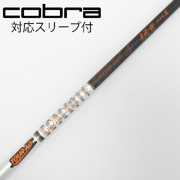 商品説明シャフトTour AD IZ-6ロフト-フレックスX左右-長さ43.75重量(g)-バランス-程度CDヘッドカバー-付属品無グリップ-グリップ程度汚れ・消耗在庫店舗横浜上永谷店備考ヘッド装着時長さ：プラス1インチ〜1.5インチ。対応ヘッド：OPTMシリーズ/DS-ADAPT。リシャフト。スリーブ純正外。スリーブ塗装剥がれ有。シャフト先端部に傷、塗装剥がれ有。グリップ装着向きにズレ有。出荷予定時期通常2日後に出荷商品の程度についてA使用感の無い状態（未使用品含む）B傷の少ない状態C表面の擦れや傷がある状態D目立つ傷や擦れがある状態／レンズに小傷あり（距離測定器）E全体的に傷が多い状態／レンズに傷あり（距離測定器）注意事項・注文手続き完了後の内容変更・キャンセル・交換・返品はお受けできません。あらかじめご了承ください。・ゴルフガレージ店頭でも販売しておりますので、タイミングによっては店頭完売によりご用意できない場合もございます。・重量・バランスについては弊社実測値です。・長さは、メーカーによって測定方法が異なるため、シャフト改造の痕跡が認められない場合、実測値が近似値であればメーカー公表値を表示しています。※アイアンセットの場合は、主に5番アイアンの長さを表示しています。中古