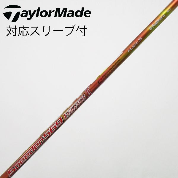 乐天商城 - 【中古】フジクラ　Speeder　Speeder EVOLUTION II ドライバー用_スリーブ付 Speeder 569 EVOLUTION II GLOIRE F　【テーラーメイド用】Cランク　フレックスS