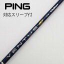 【中古】フジクラ VENTUS VENTUS TR BLUE(VELOCOREあり) ドライバー用_スリーブ付 VENTUS TR BLUE 5(VELOCOR...