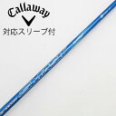 【中古】UST マミヤ UST Mamiya Hardolass SMASH ドライバー用_スリーブ付 Hardolass SMASH 6 【キャロウェイゴルフ...