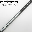【中古】三菱ケミカル Diamana Diamana WB ドライバー用_スリーブ付 Diamana WB 63 【コブラ用】Cランク フレックスS