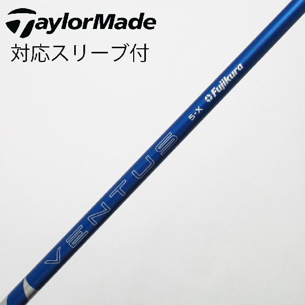 乐天商城 - 【中古】フジクラ　VENTUS　VENTUS BLUE(2024) ドライバー用_スリーブ付 VENTUS BLUE 5(2024)　【テーラーメイド用】Bランク　フレックスX
