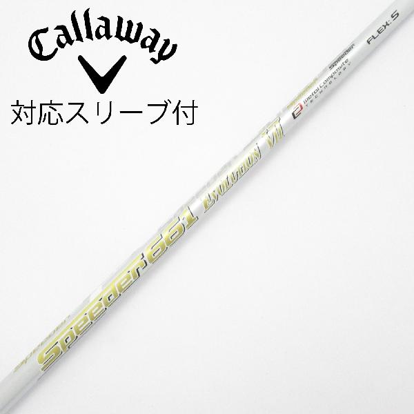 【中古】フジクラ　Speeder　Speeder EVOLUTION VII ドライバー用_スリーブ付 Speeder 661 EVOLUTION VII　【キャロウェイゴルフ用】Cランク　フレックスS
