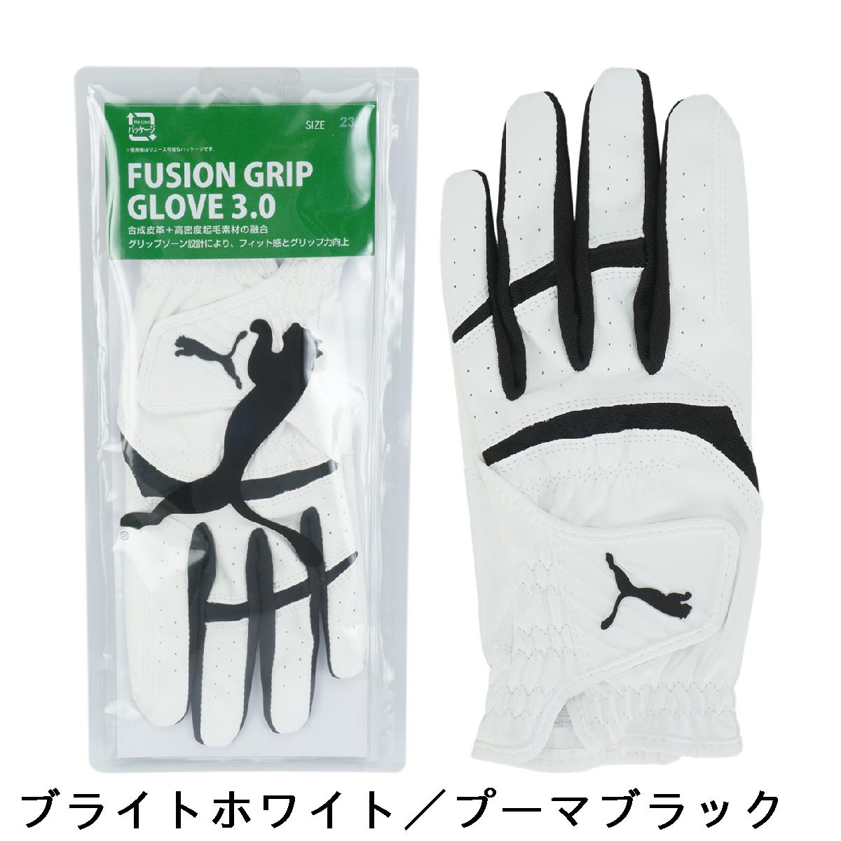 プーマ　PUMA　フュージョン グリップ 3.0 グローブ