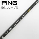 【中古】フジクラ VENTUS VENTUS TR BLACK(VELOCOREあり) ドライバー用_スリーブ付 VENTUS TR BLACK 5(VELOC...