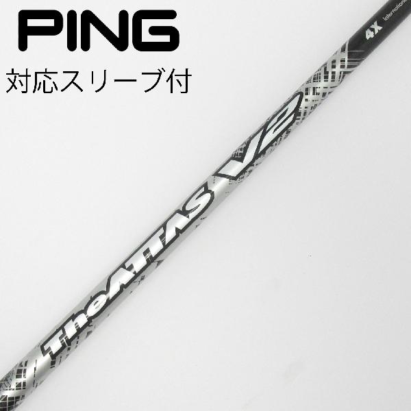 商品説明シャフトTHE ATTAS V2 4ロフト-フレックスX左右-長さ44.25重量(g)-バランス-程度CDヘッドカバー-付属品無グリップ-グリップ程度汚れ・消耗在庫店舗横浜上永谷店備考ヘッド装着時長さ：プラス1インチ〜1.5インチ。対応ヘッド：G440シリーズ/G430/G425/G410。リシャフト。スリーブ純正外。スリーブ塗装剥がれ有。グリップ要交換。出荷予定時期通常2日後に出荷商品の程度についてA使用感の無い状態（未使用品含む）B傷の少ない状態C表面の擦れや傷がある状態D目立つ傷や擦れがある状態／レンズに小傷あり（距離測定器）E全体的に傷が多い状態／レンズに傷あり（距離測定器）注意事項・注文手続き完了後の内容変更・キャンセル・交換・返品はお受けできません。あらかじめご了承ください。・ゴルフガレージ店頭でも販売しておりますので、タイミングによっては店頭完売によりご用意できない場合もございます。・重量・バランスについては弊社実測値です。・長さは、メーカーによって測定方法が異なるため、シャフト改造の痕跡が認められない場合、実測値が近似値であればメーカー公表値を表示しています。※アイアンセットの場合は、主に5番アイアンの長さを表示しています。中古