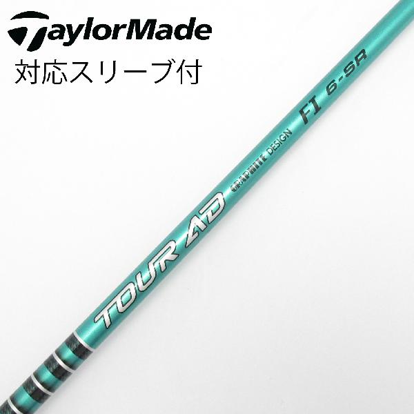 グラファイトデザイン　Tour AD　Tour AD FI ドライバー用_スリーブ付 Tour AD FI 6　Cランク　フレックスSR