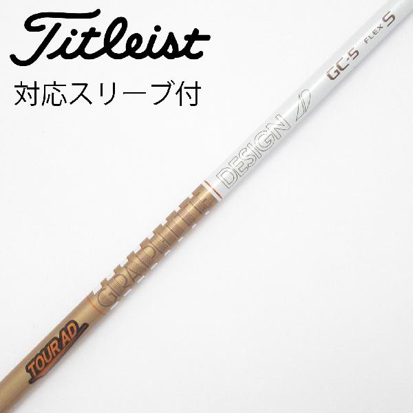 【中古】グラファイトデザイン　Tour AD　Tour AD GC ドライバー用_スリーブ付 Tour AD GC-5　【タイト..