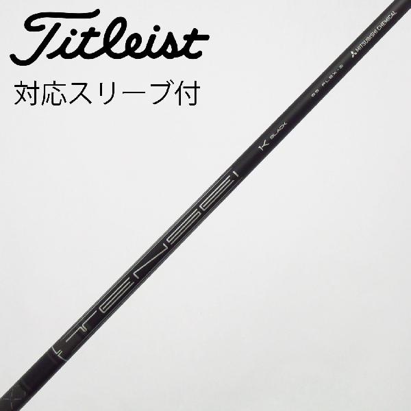 【中古】タイトリスト　TITLEIST　タイトリスト 純正シャフト ドライバー用_スリーブ付 TENSEI 1K BLACK 65　【タイトリスト用】Cランク　フレックスS