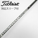 【中古】UST マミヤ ATTAS THE ATTAS V2 ドライバー用_スリーブ付 THE ATTAS V2 5 【タイトリスト用】Cランク フレックスSX