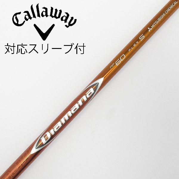 【中古】三菱ケミカル　Diamana　Diamana RF ドライバー用_スリーブ付 Diamana RF60　【キャロウェイゴルフ用】Dランク　フレックスS