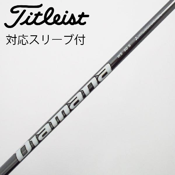 三菱ケミカル DIAMANA WS 50