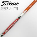【中古】三菱ケミカル Diamana Diamana R ドライバー用_スリーブ付 Diamana R 60 【タイトリスト用】Cランク フレックスS