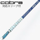 【中古】グラファイトデザイン Tour AD Tour AD VR ドライバー用_スリーブ付 Tour AD VR-6 【コブラ用】CDランク フレックスS