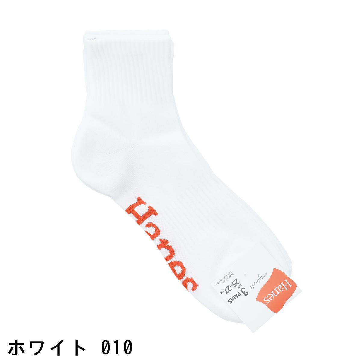 チャンピオン　Champion　クォーターレングスソックス 3足セット