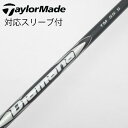 【中古】テーラーメイド Taylor Made テーラーメイド 純正シャフト1 ドライバー用_スリーブ付 Diamana Silver TM55(2025) 【...